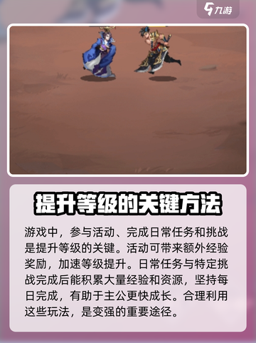 将灵说主公升级攻略✨《三国志》玩家必看！截图3