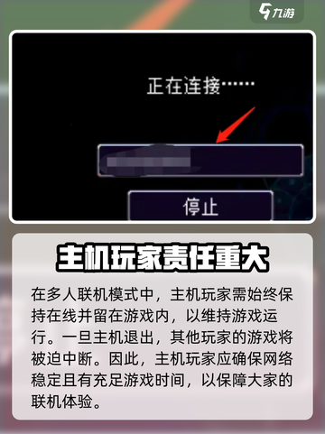 护核纪元怎么联机介绍截图4