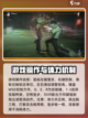 异人之下手游玩法教学攻略介绍截图3