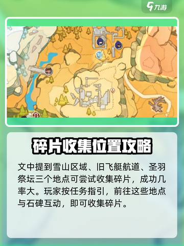 洛克王国手游噩梦碎片怎么获取介绍截图4