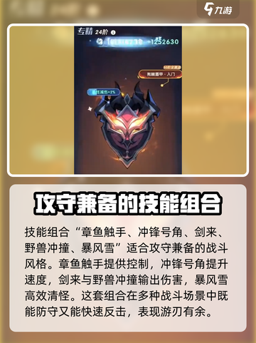 魔魔打勇士🔥技能搭配秘籍，手游党必看！截图2