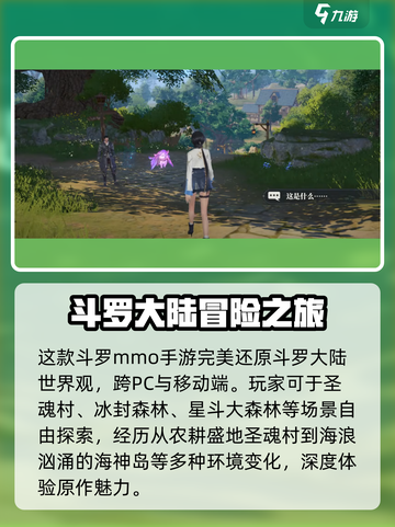 斗罗大陆猎魂世界体验服怎么下介绍截图4
