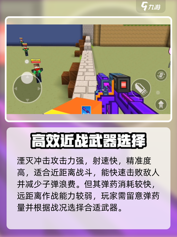 像素射击湮灭冲击🔥：超燃游戏体验不容错过！截图4