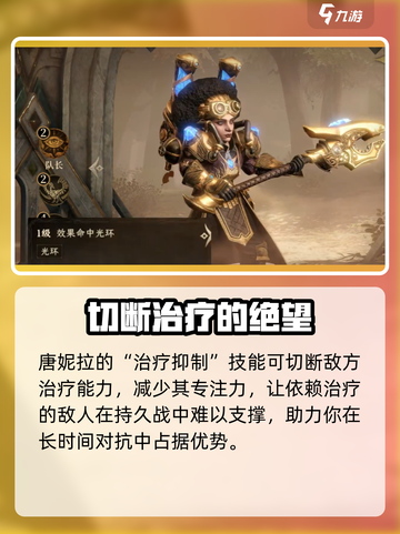 龙息神寂唐妮拉🔥超好玩攻略来了！🎮截图5