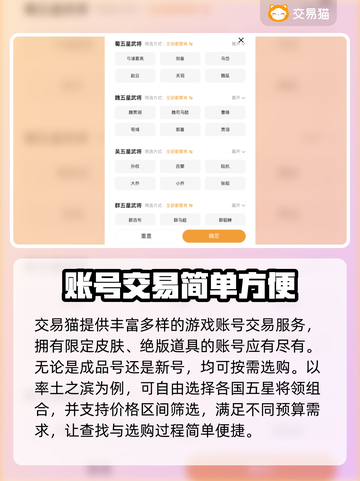 率土之滨账号交易🔥安全平台推荐！截图5