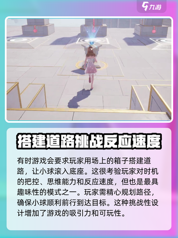 无限暖暖推箱子怎么玩介绍截图4