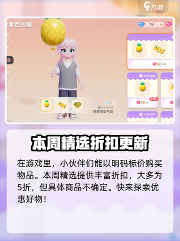 心动小镇本周精选有什么介绍截图2