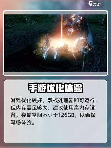 🎮权力之望配置曝光！低配也能玩？截图2