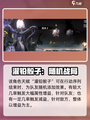 新月同行橘厉害吗介绍截图4