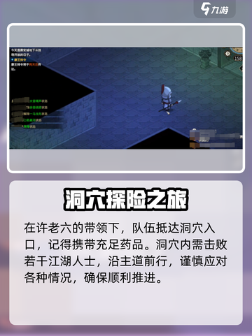 大侠立志传龙脉宝藏怎么获取介绍截图3