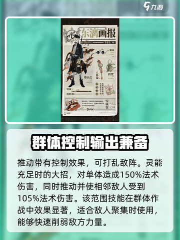 野火流明孚荣生值得培养吗介绍截图4