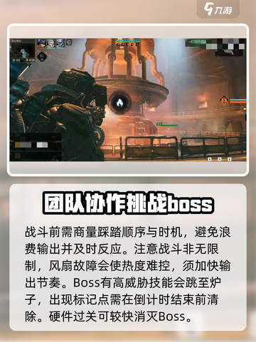 破碎之地黑石研究所遗址怎么打介绍截图5