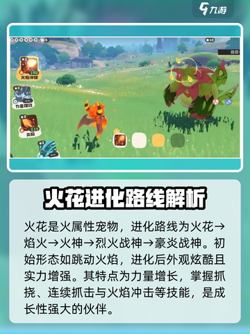 洛克王国手游🔥最强精灵排行榜✨选对精灵轻松制胜！截图2