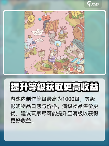 猫咪和汤怎么换设施位置介绍截图5