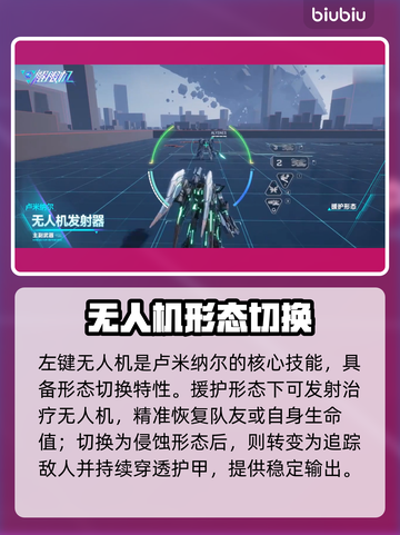 🎮解限机卢米纳尔技能大揭秘！💥截图3
