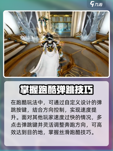 星际战甲手游跑酷🔥技巧大公开！💎截图2