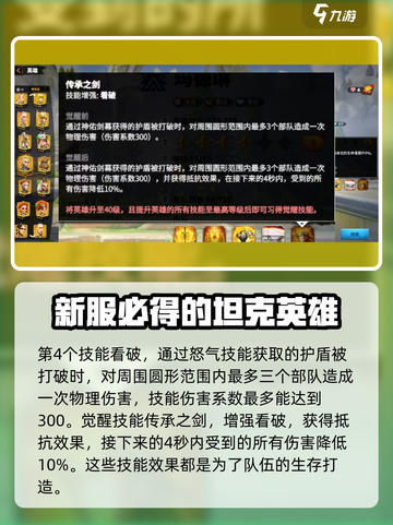 万龙觉醒玛德琳怎么玩介绍截图4