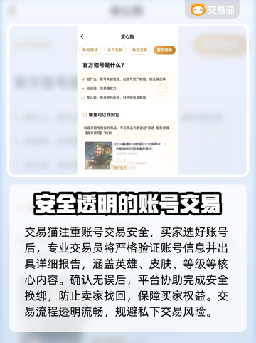 王者账号V7售价大曝光！🔥交易平台推荐来啦～截图4