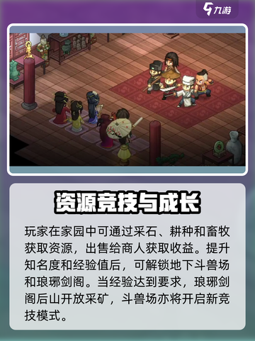 《大侠立志传》地域设施全揭秘💥🎮截图3