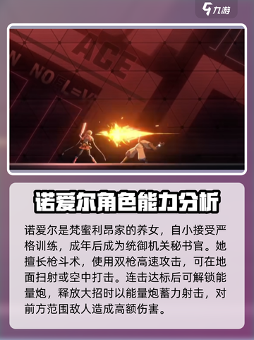 苍翼混沌效应人物有哪些介绍截图3