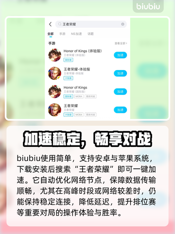 《王者荣耀延迟救星⚡5招秒解决！》截图3