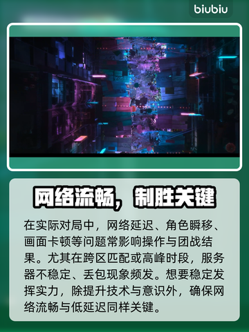 🎮瓦罗兰特掉帧？速看超稳加速技巧！截图3