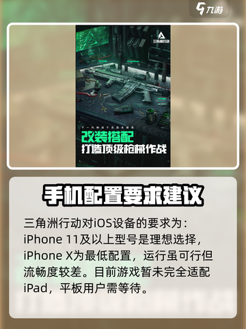 三角洲行动机型要求介绍介绍截图5
