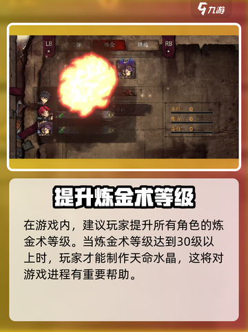 无名者屠龙炼金攻略详解介绍截图4