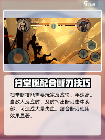 暗影格斗2第二章怎么过介绍截图4