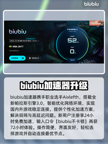 🎮NBA2K17闪退救星！加速器推荐大公开💥截图4