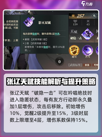 三国志幻想大陆2枭之歌张辽怎么样介绍截图4