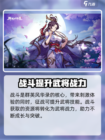 群英风华录横版还是竖版介绍截图4
