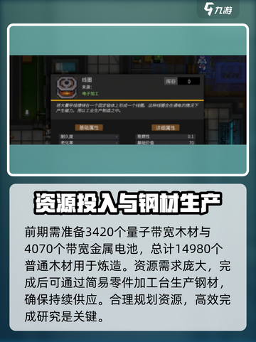 秩序新曙光🔥钢材获取全攻略！新手必看⚡截图4