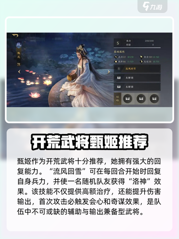 三国谋定天下🔥开荒必抽武将推荐！👇截图5