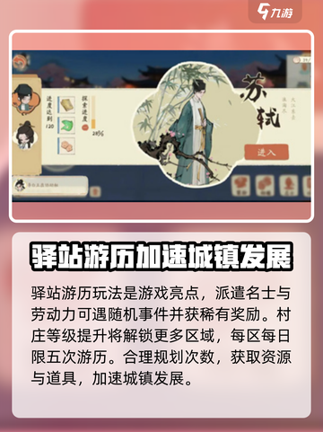 淡墨水云乡新手入门指南介绍截图6
