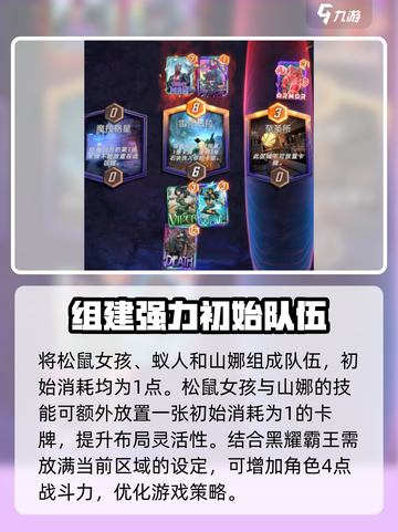 漫威终极逆转黑曜霸王🔥技能全解析，助你战无不胜！截图3