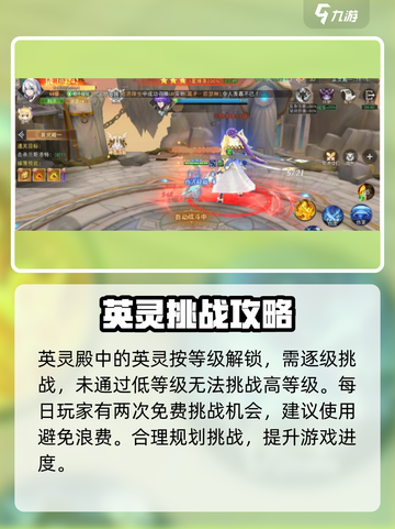 蓝空幻想英灵殿通关秘籍🌟带你轻松制胜！截图3