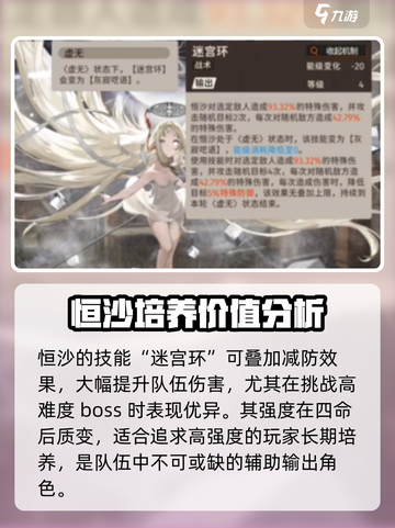 新月同行：恒沙强度爆表🔥，不玩后悔！截图2