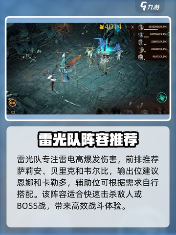 龙息神寂开荒阵容用什么介绍截图4
