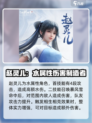 仙剑世界🔥角色大全！最强角色等你来选！截图3
