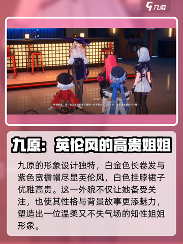 异环九原出场了吗介绍截图3