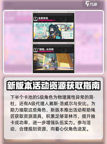 绝区零1.1版本限时活动大曝光🔥快来参与！截图3