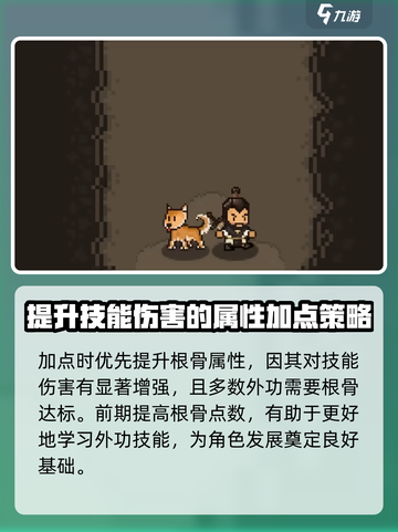 大江湖之苍龙与白鸟🔥加点推荐，速看！截图3