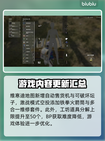 PUBG36.1更新🔥全新玩法等你来战！🎮截图9