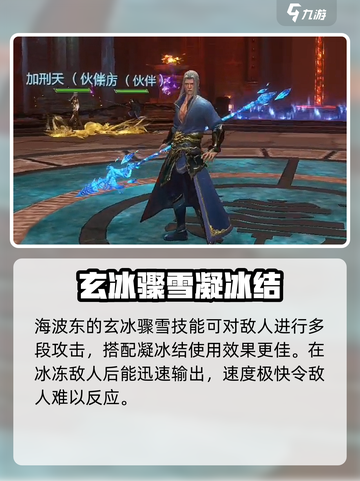 斗破苍穹巅峰对决：海波东🔥超强解析！截图4