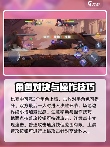 星之破晓💥对战玩法超全击败教学来啦！🎉截图3