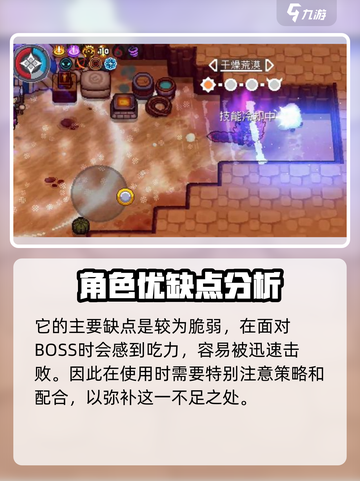 元气骑士前传风暴刺客装备推荐介绍截图4