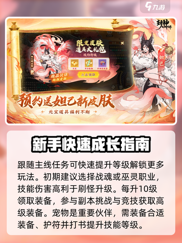 封神幻想世界是哪个公司的游戏介绍截图4