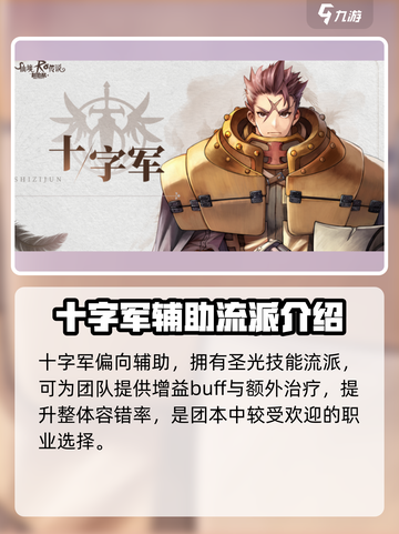 仙境传说RO新启航！剑士二转必选职业🔥截图4
