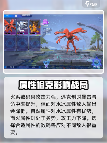 数码宝贝源码克制关系怎么样介绍截图2